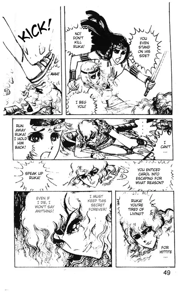 Ouke no Monshou Chapter 26 9